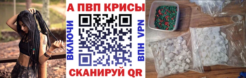Alpha PVP кристаллы  Купить закладки  Костомукша 