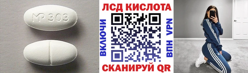 ЛСД экстази кислота  Купить закладки  Костомукша 